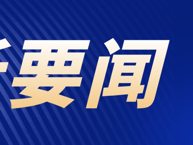 左龍主持召開新區(qū)管委會會議